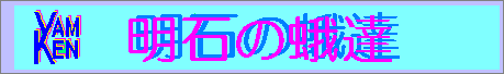 banner_akasi-ga